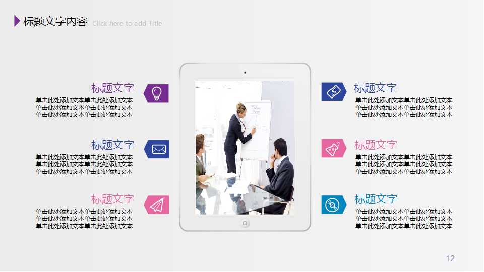 商务PPT模板_关于金融中心设计