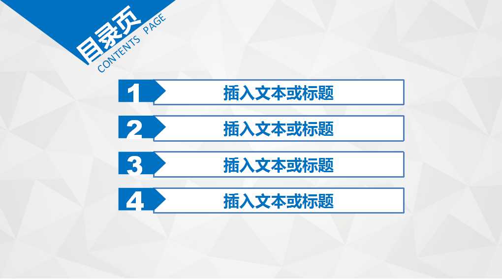 图标背景之商务模板