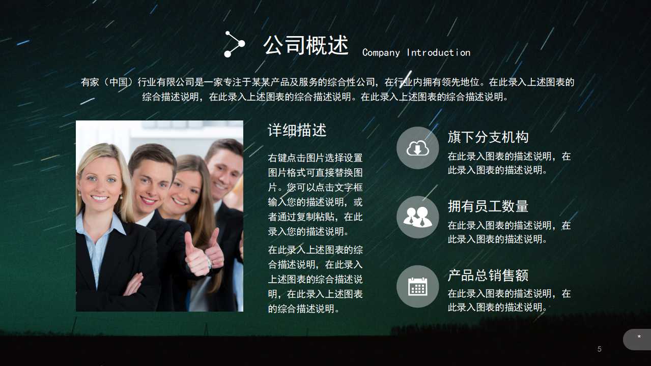 黑色欧美风工作总结报告ppt模板