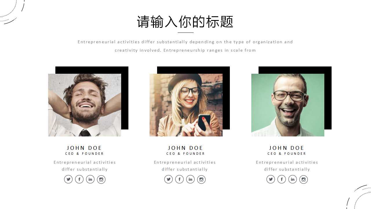 简洁欧美风企业宣传项目策划ppt模板