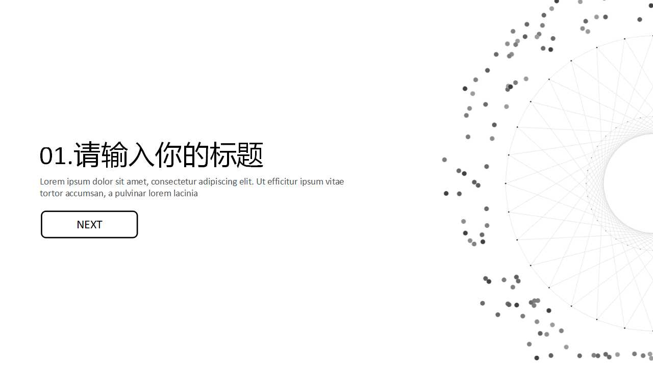 简洁大气欧美风商务通用ppt模板