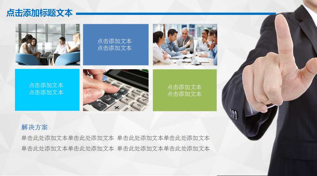 图标背景之商务模板