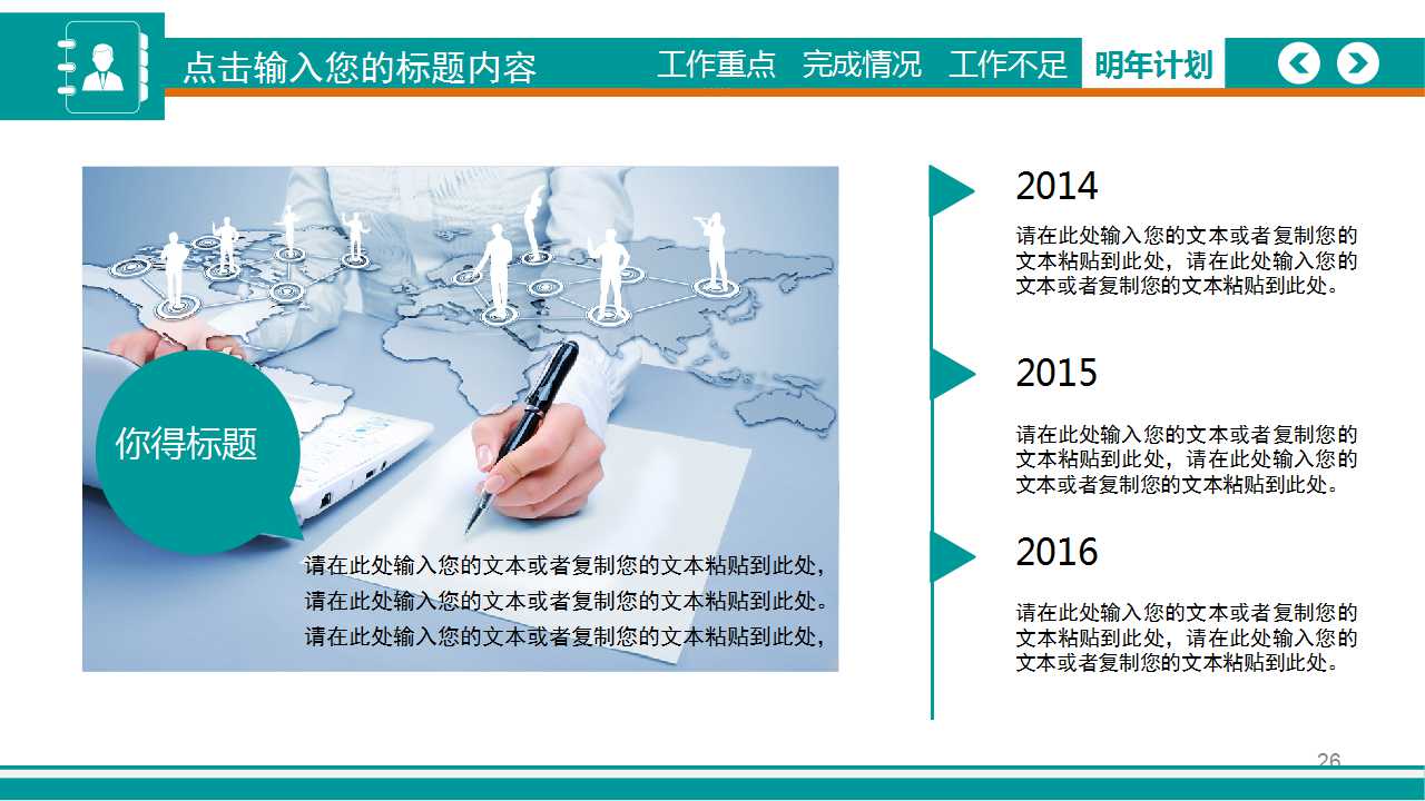 简约商务PPT模板