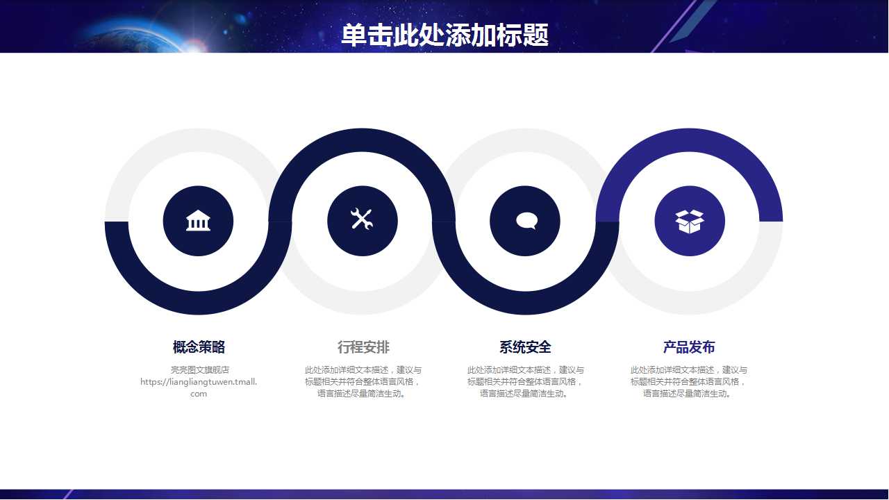 蓝色商务成套模板PPT幻灯片模板下载