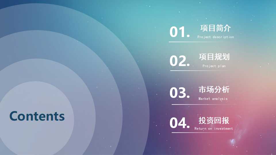 简洁欧美风商务汇报ppt模板