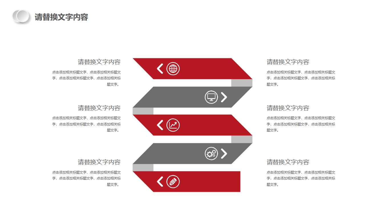 简洁大气欧美风商务通用ppt模板