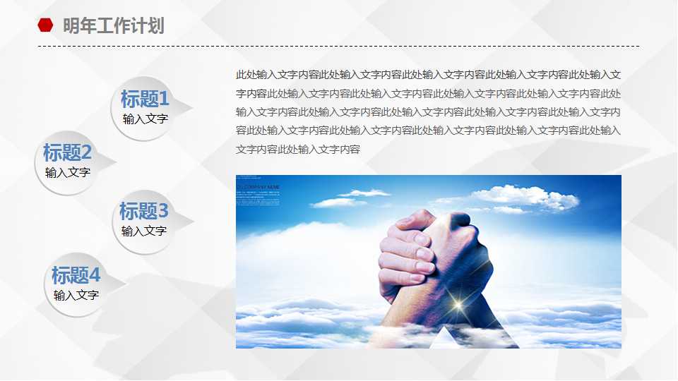 商务管理PPT模板