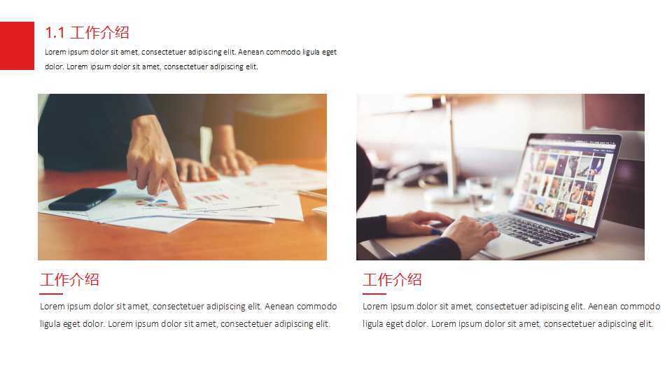 红白搭配欧美创意建筑计划ppt模板