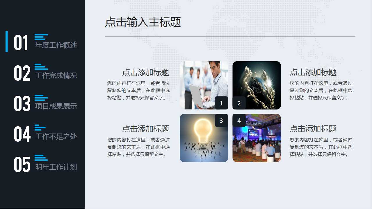 市场营销策划之经典商务模板