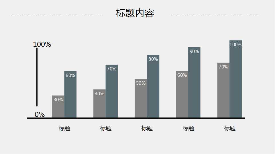 商务模板系列PPT下载