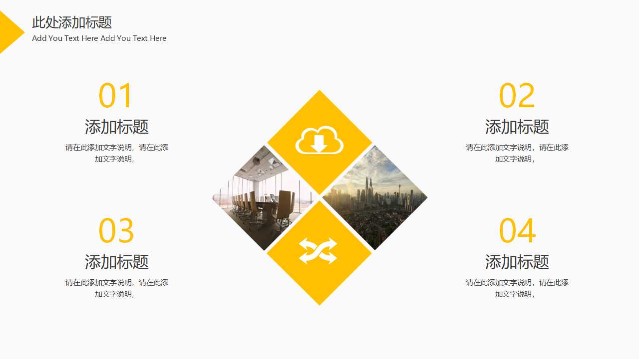 简约商务欧美风年终总结ppt模板