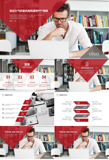 简洁大气欧美风商务通用ppt模板