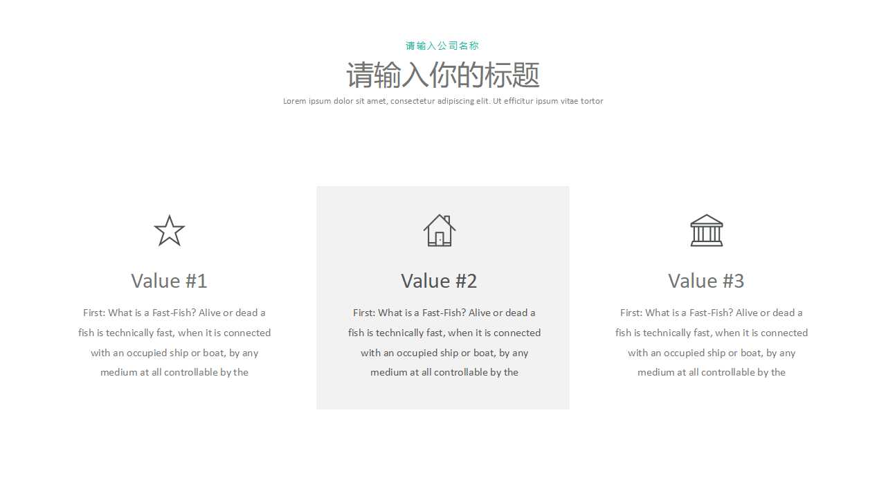 绿色简洁欧美风商务工作总结汇报ppt模板