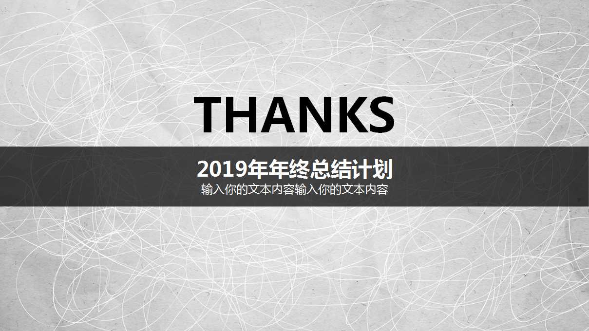 商务印记－商务活动PPT模板