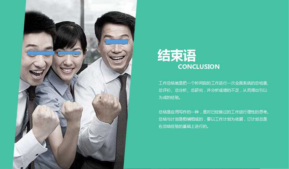 简约商务PPT模板下载