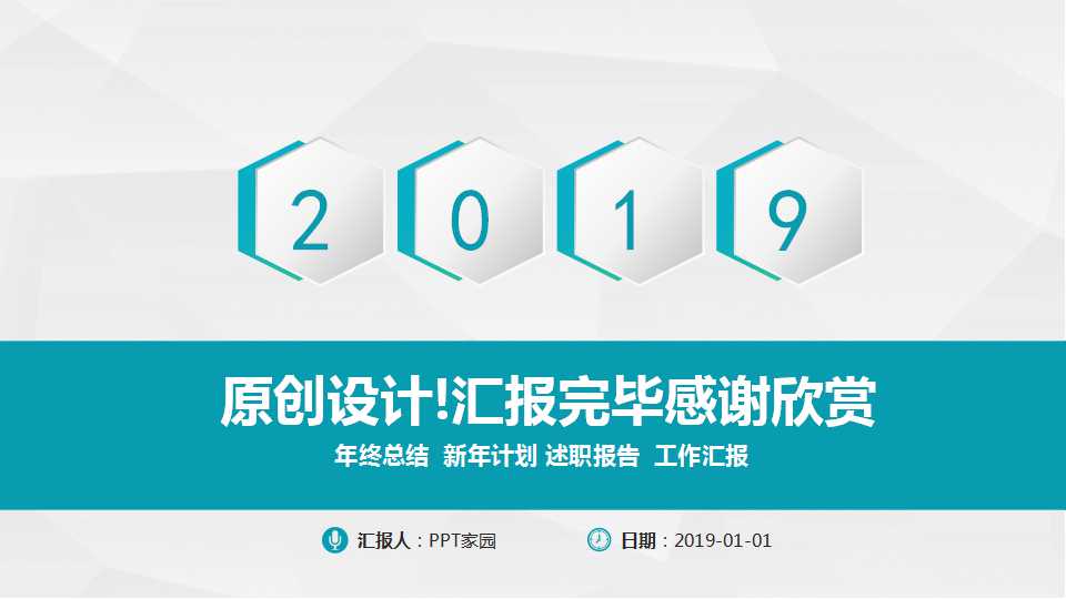 关于商务的幻灯片模板：商业目标