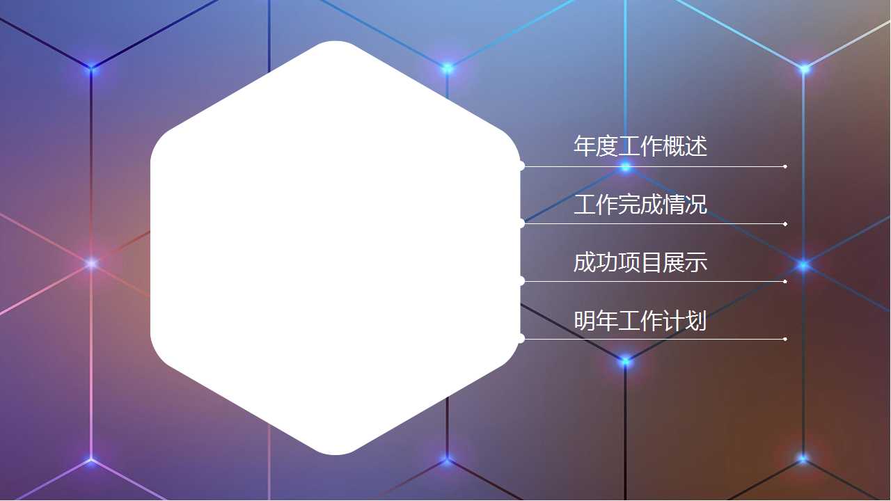 课件PPT模板下载_商务篇