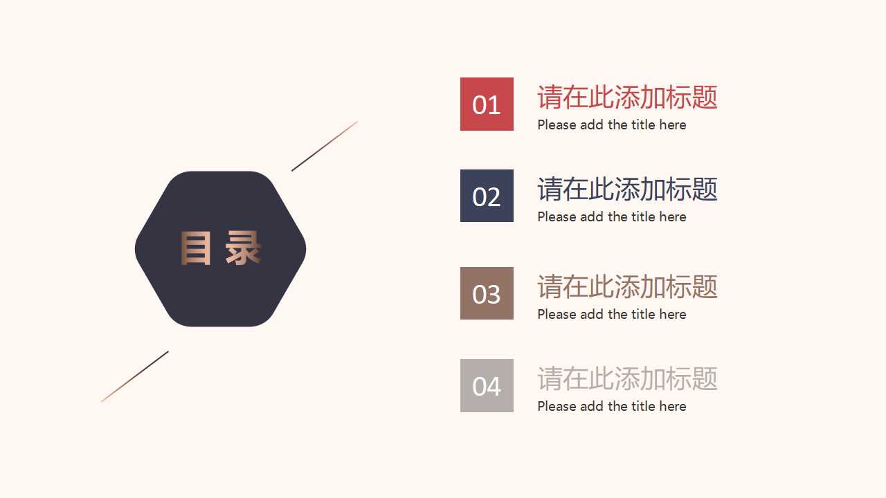 金色欧美风简约大气商务通用ppt模板