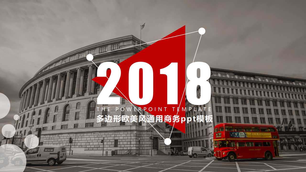 多边形欧美风通用商务ppt模板