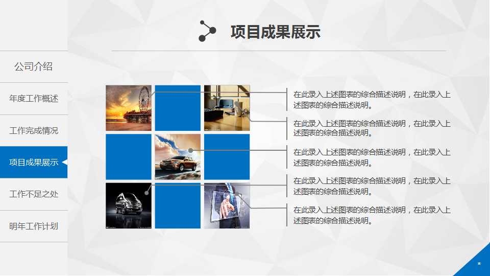 商务PPT模板：精致的蓝色图片