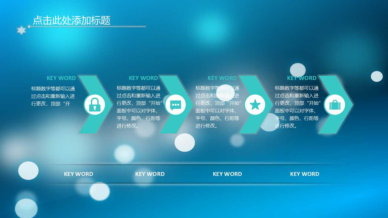 低多边形商务简洁欧美风ppt模板