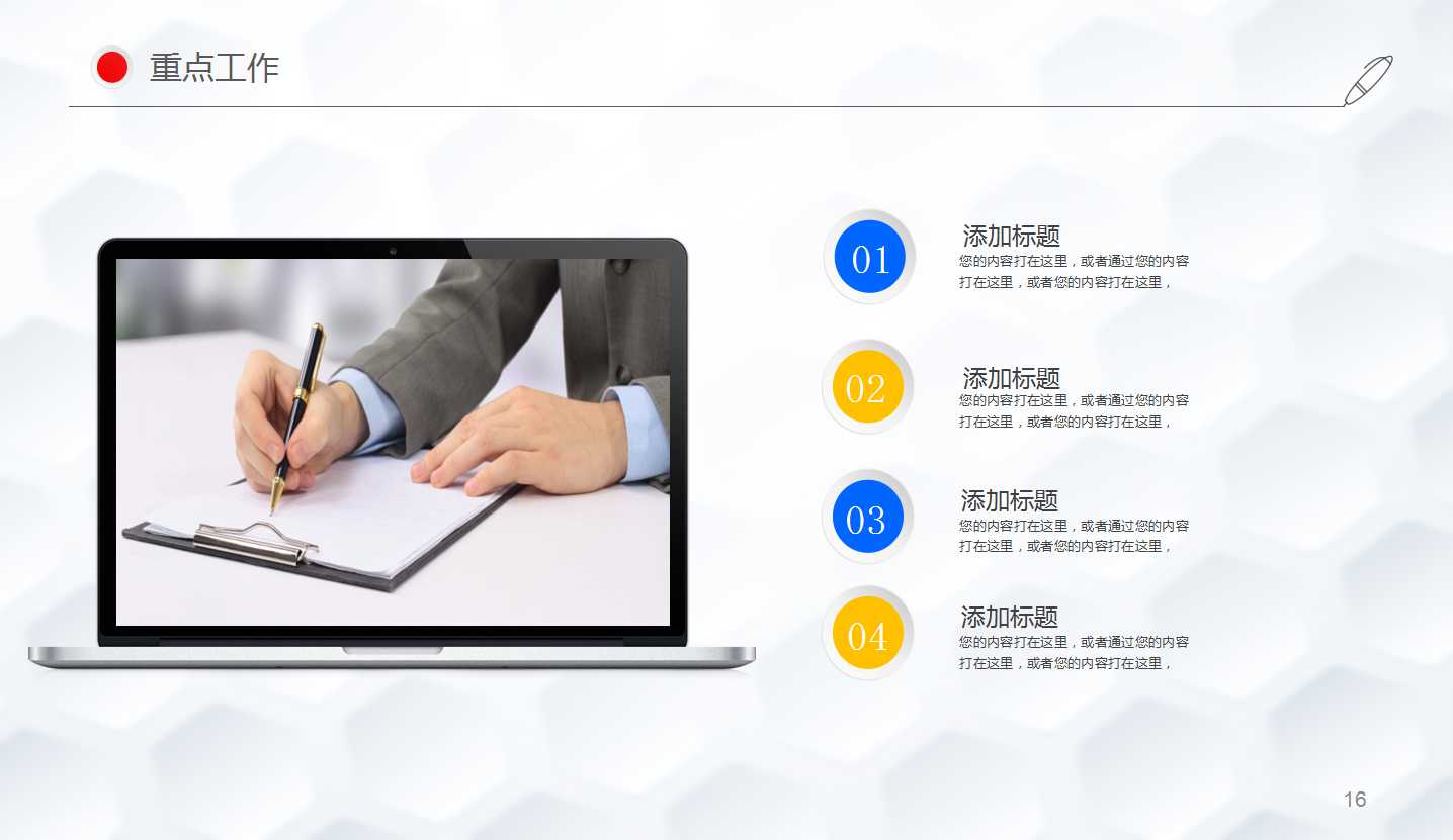 蓝色核心商务模板PPT免费下载
