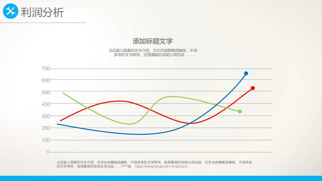 业绩上升－商务PPT模板
