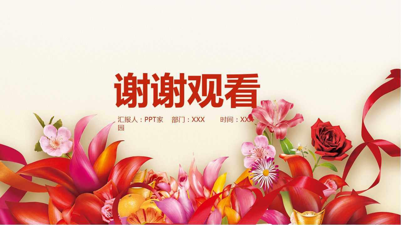 极品商务PPT模板下载