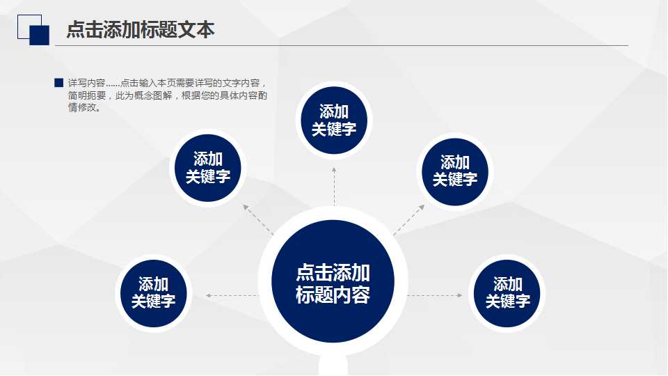 商务会议PPT模板