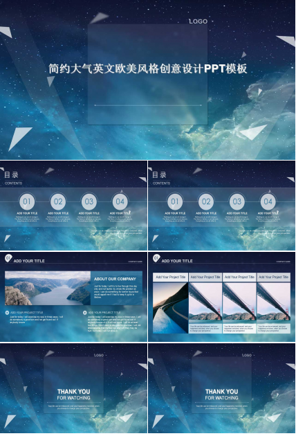 简约大气英文欧美风格创意设计PPT模板