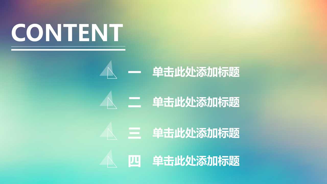 欧美商务通用PPT模板