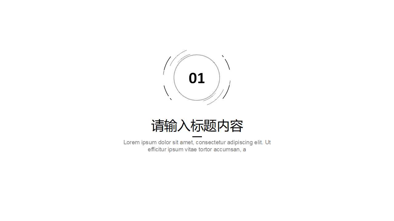 简洁欧美风企业宣传项目策划ppt模板