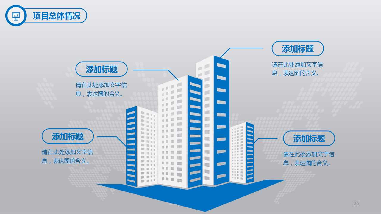商务模板淡蓝系列