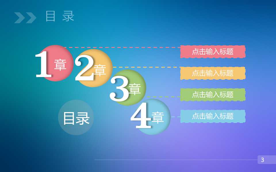 创意水彩手绘简约欧美ppt模板