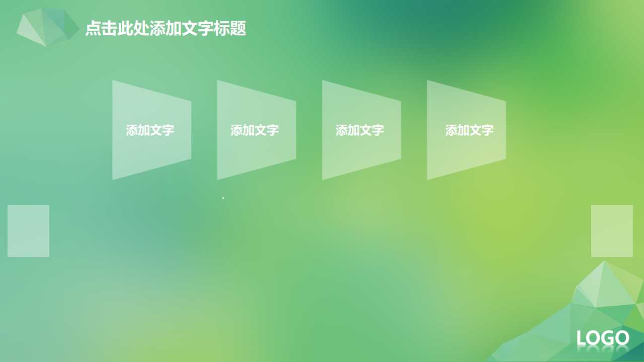 欧美风商务简洁ppt模板下载