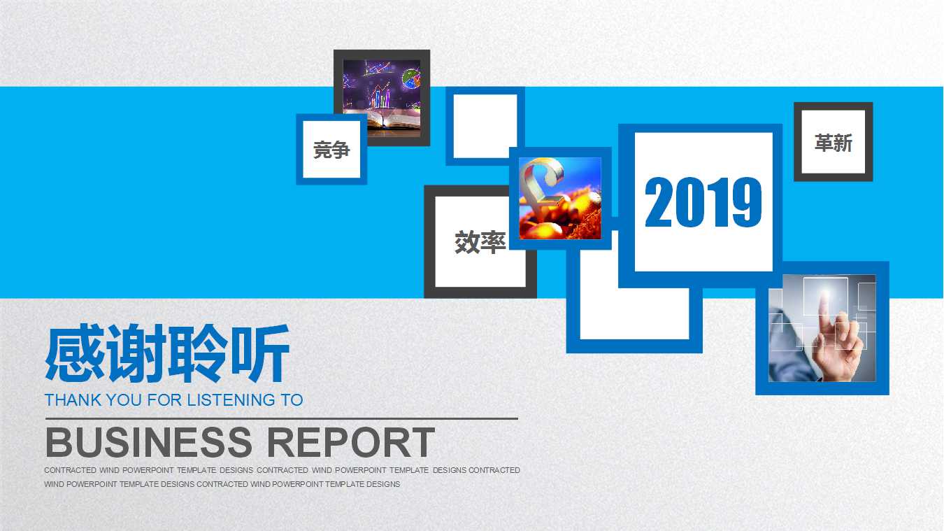 商务模板设计参考_蓝色背景