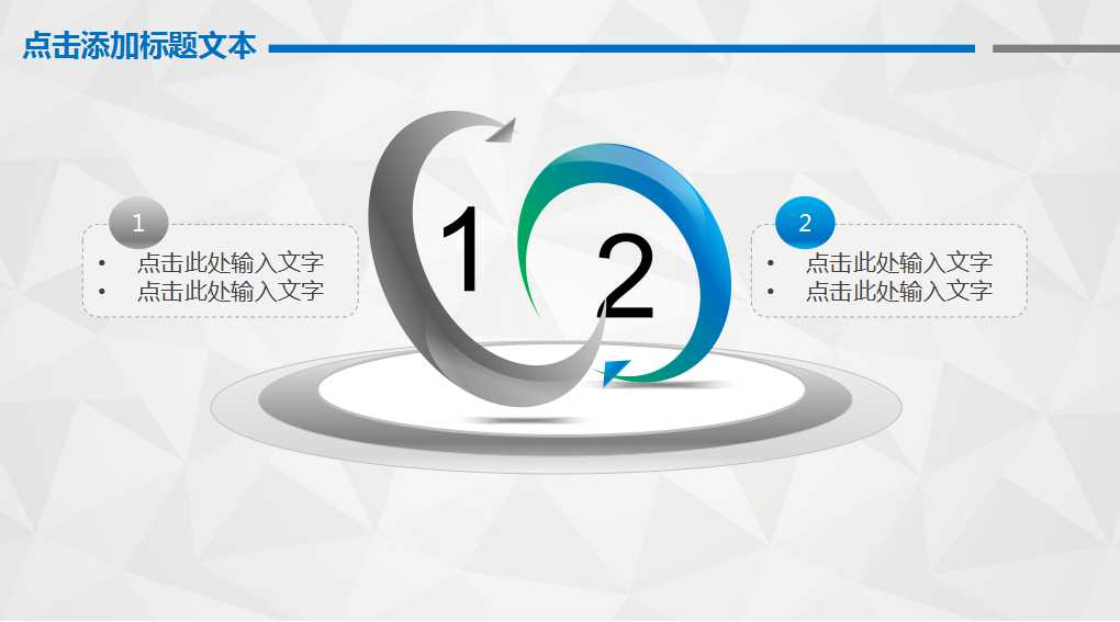 图标背景之商务模板