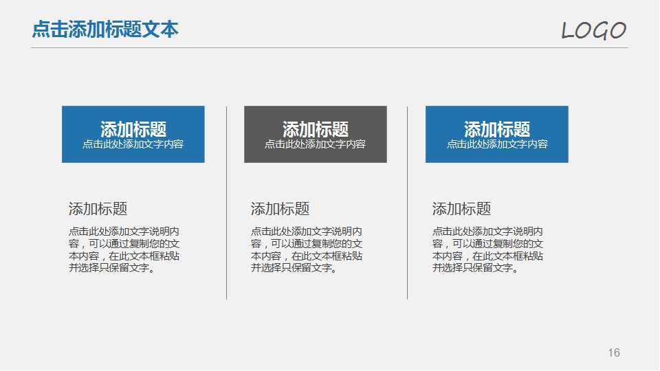 蓝色商务套装PPT模板