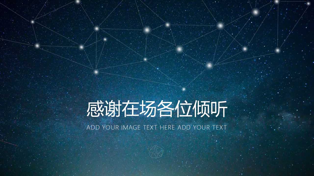 小清新唯美商务欧美风ppt模板