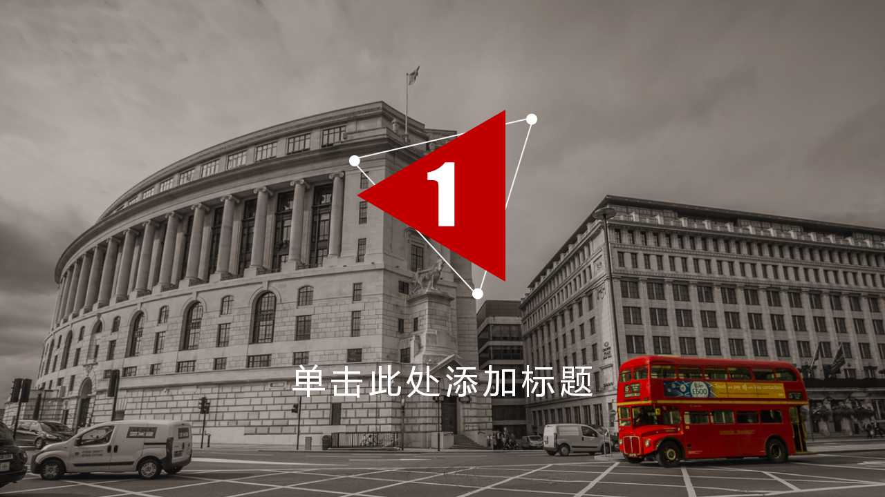 多边形欧美风通用商务ppt模板