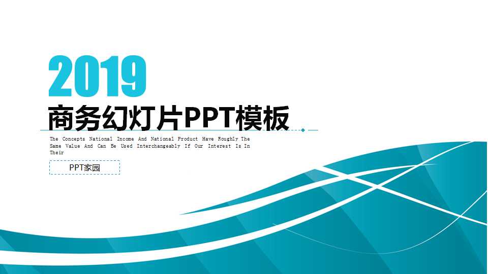 商务幻灯片模板免费下载