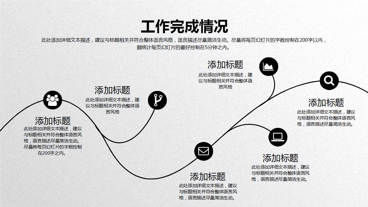 商务PPT模板之通用版