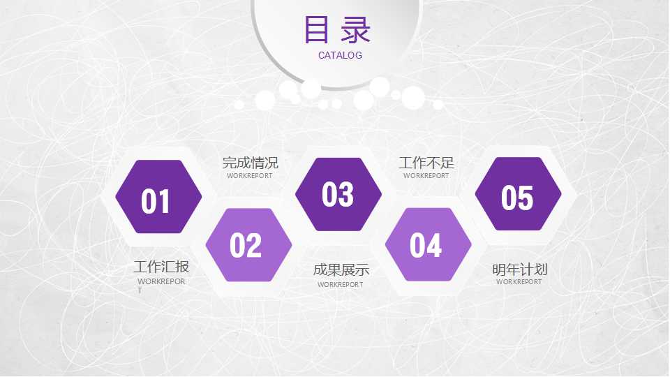 商务PPT-图表素材模板-紫色表格