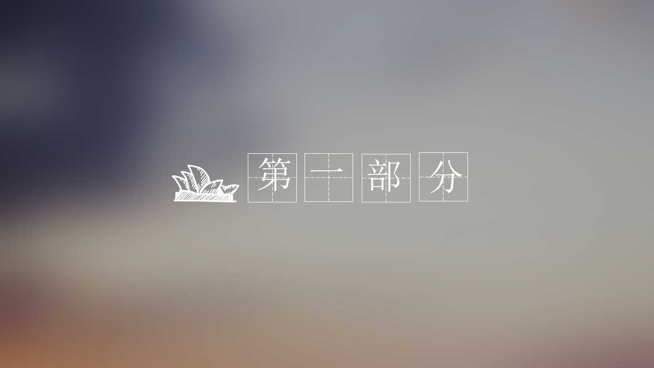 时尚欧美风新年工作计划汇报ppt模板