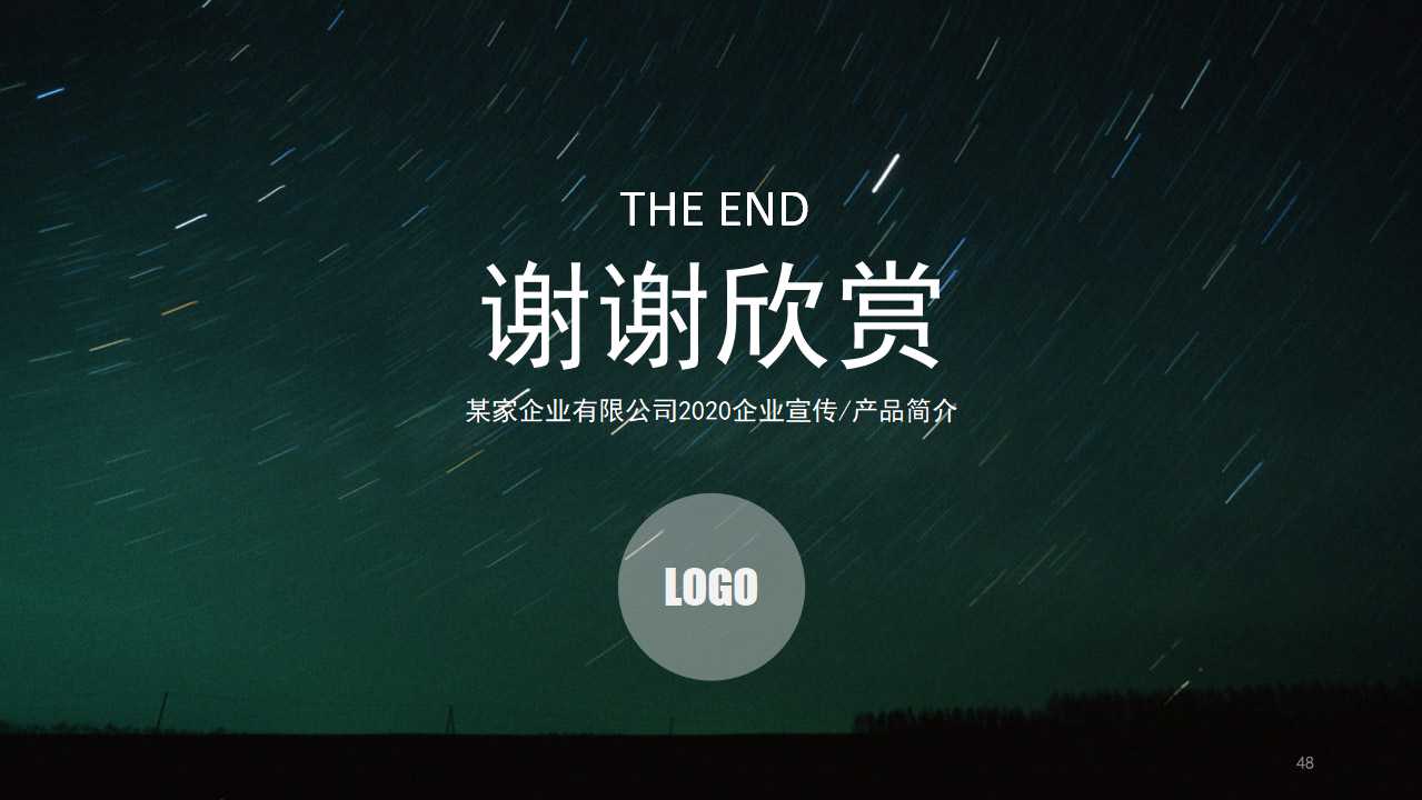 黑色欧美风工作总结报告ppt模板