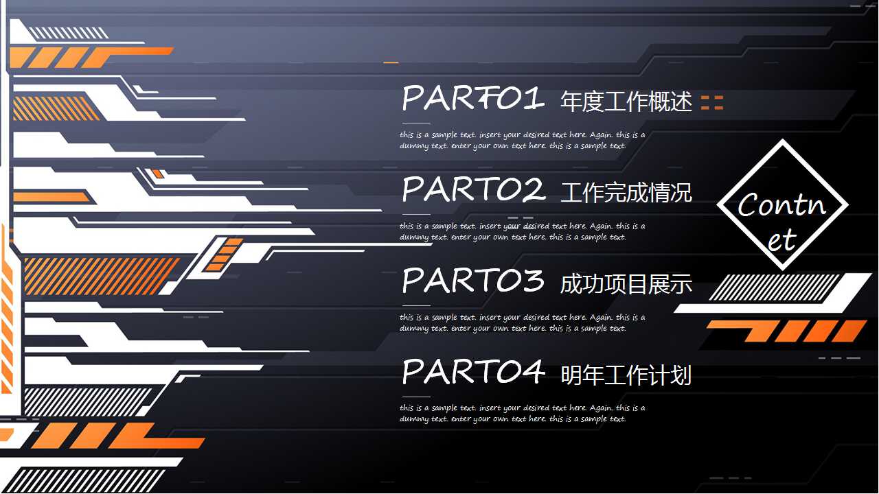 商务PPT模板下载（时尚版）