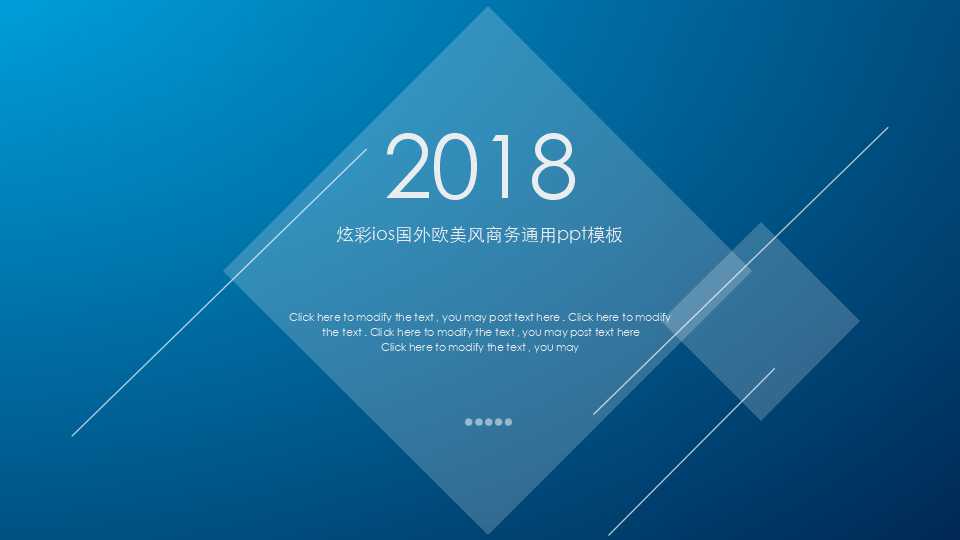 炫彩ios国外欧美风商务通用ppt模板
