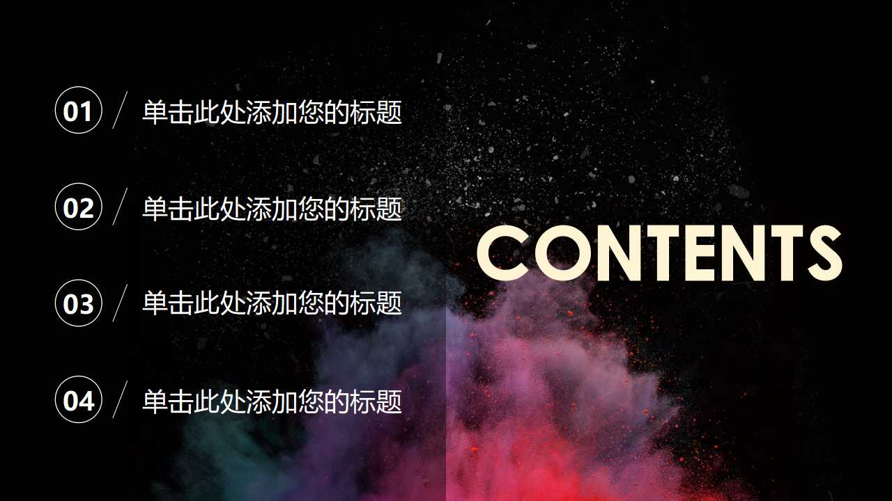 扁平化简约欧美风建筑管理ppt模板