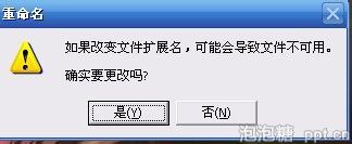 PPT无法读取大纲