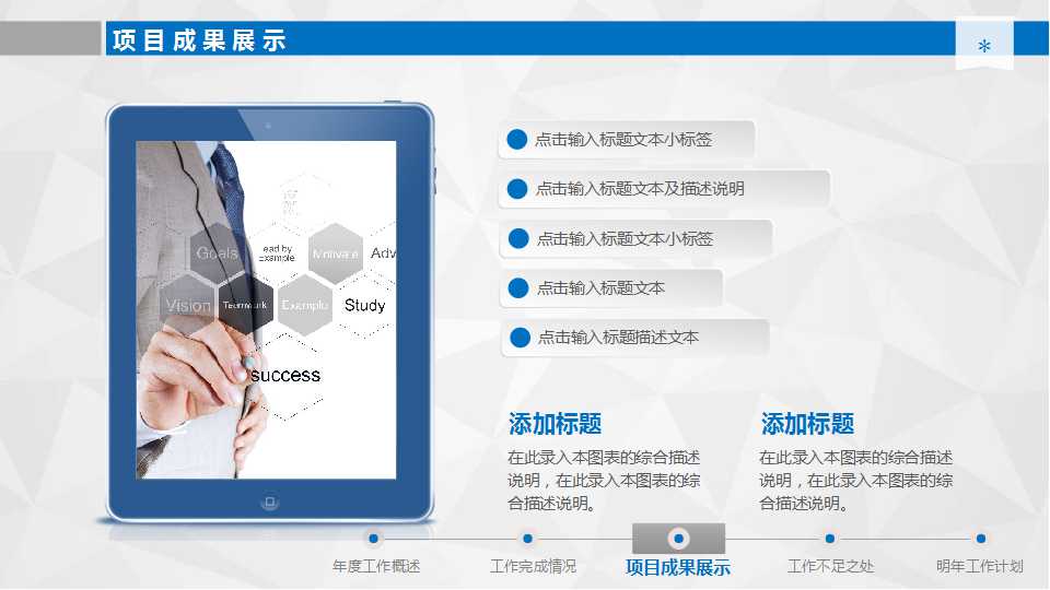 蓝色框架商务幻灯片模板